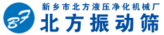 振動(dòng)篩分設(shè)備